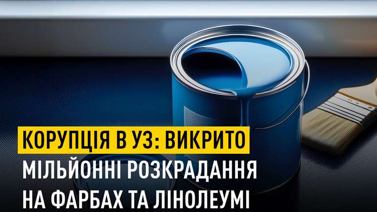 Корупція в Укрзалізниці