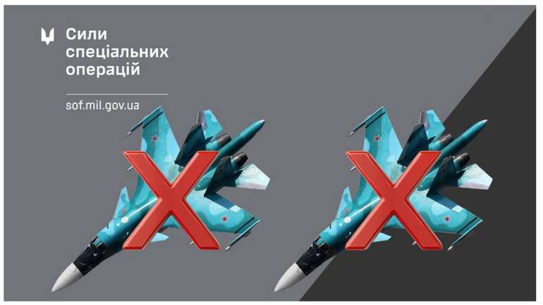 Українські військові знищили два російські Су-34 на аеродромі у Волгоградській області