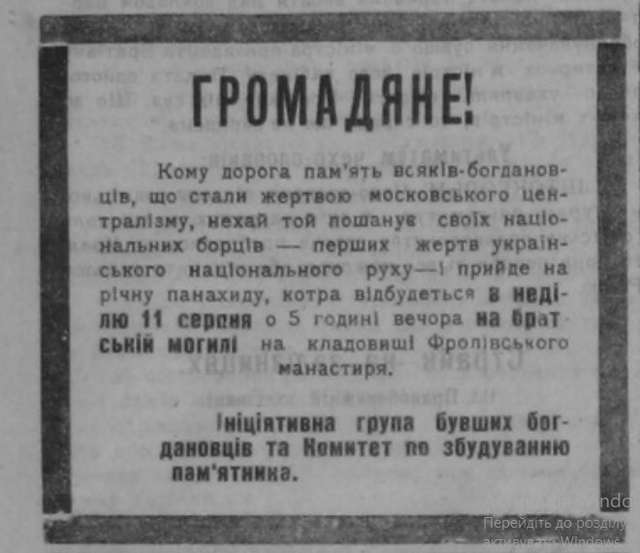 Могила на горі ганьби: як ми забули своїх героїв_4