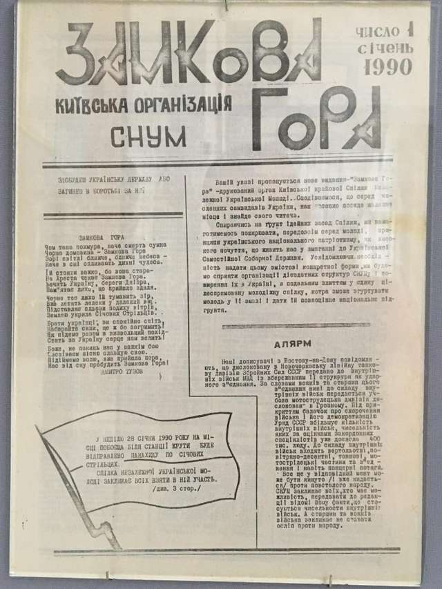 Могила на горі ганьби: як ми забули своїх героїв_12