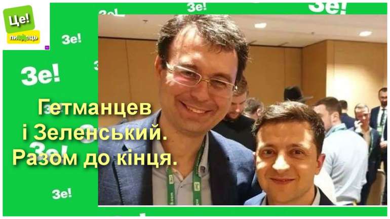 Гетьманцев і економіка: курс на знищення малого підприємництва