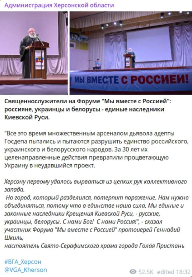 У Полтаві судитимуть церковника, який публічно підтримував окупантів_1