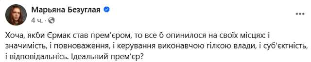 Банкова почала просувати крота_3