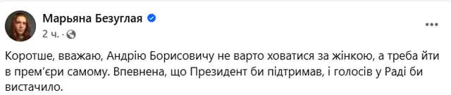 Банкова почала просувати крота_5
