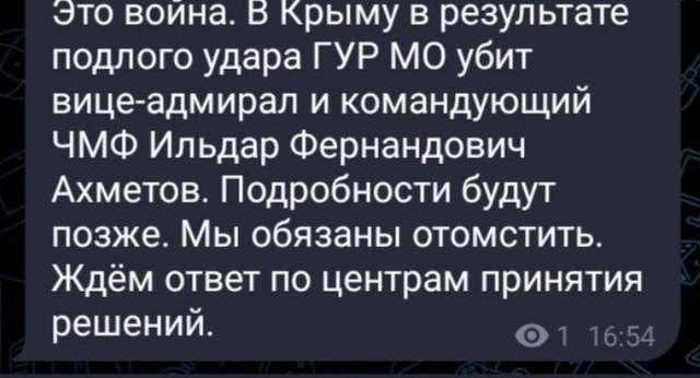 У Криму ліквідовано нового командувача Чорноморського флоту Ільдара Ахмерова_1