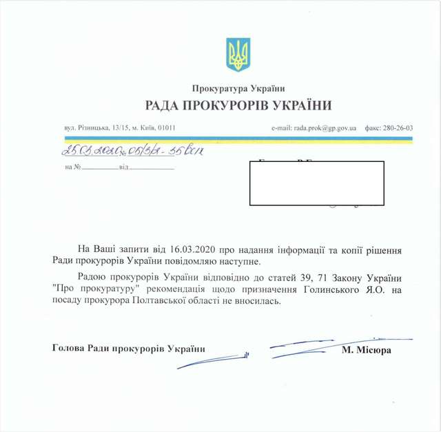 Від «прокурора-чупакабри» до «золотих посад»_3