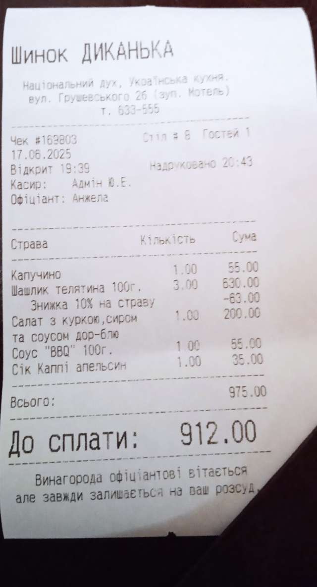 Полтава гастрономічна_33