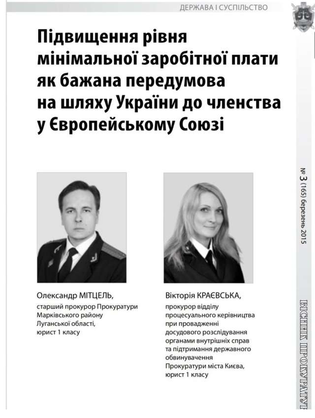 Феміда на Bentley_1