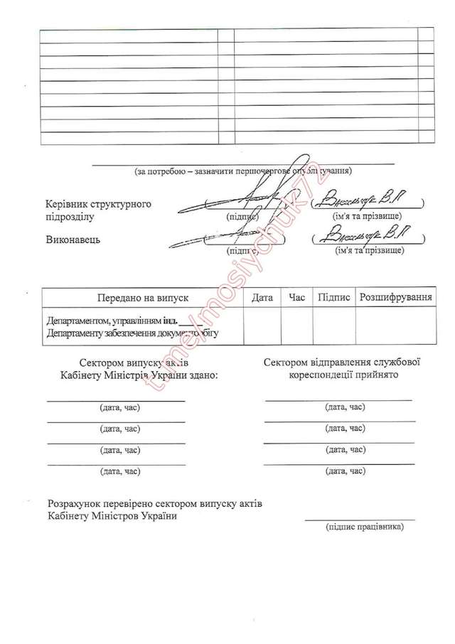 Влада готує собі переїзд до західних областей нашої держави?_5