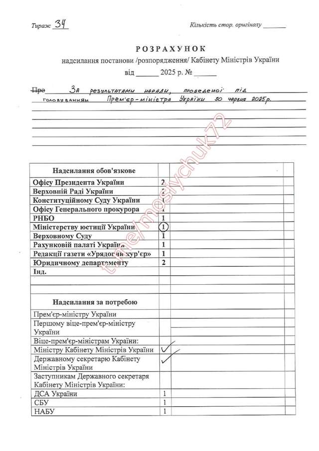 Влада готує собі переїзд до західних областей нашої держави?_3