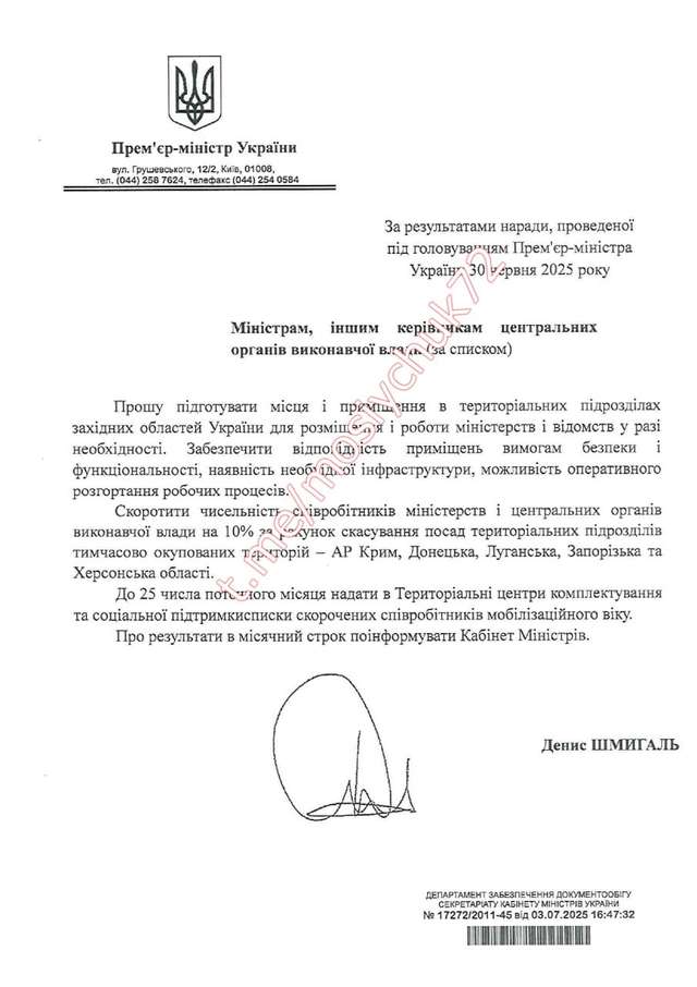Влада готує собі переїзд до західних областей нашої держави?_1