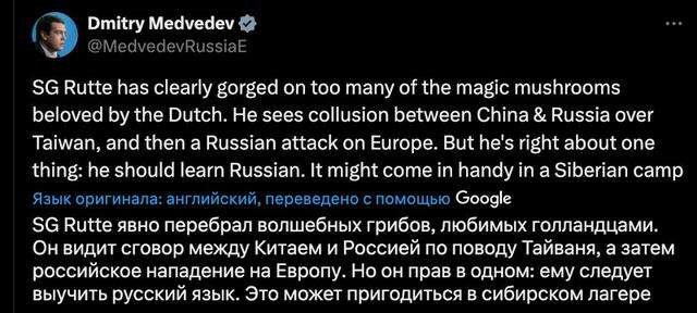 Медведєв відповів Рютте на прогноз про напад Китаю та рф_1