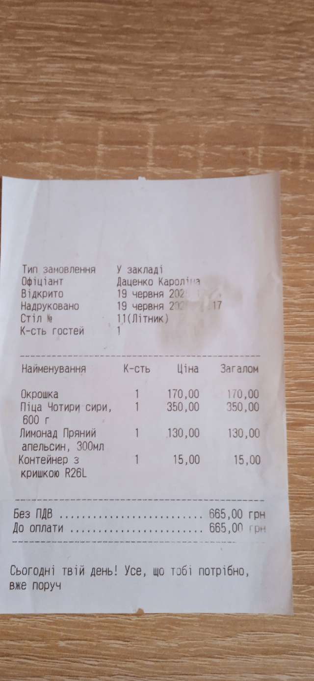 Полтава гастрономічна. Частина друга_30