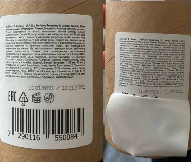 СБУ зацікавилася брендом Zielinski & Rozen_1