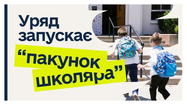 Дешевий популізм, що просто принижує людей, але багатьом вкраїнчикам зайде...
