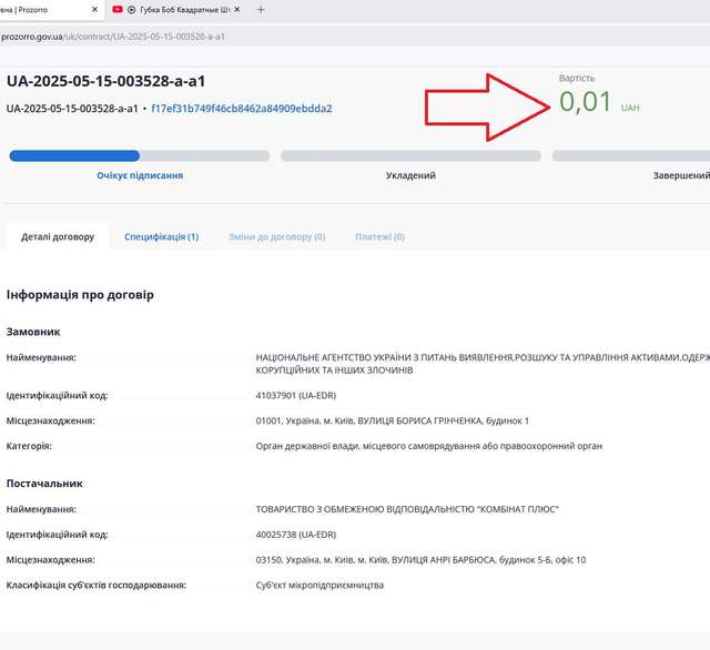 АРМА передало Жовтневий палац компанії, пов’язаній із партнерами Зеленського_1