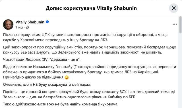 Рятуйте, хто в Бога вірує! Шабуніна знову переводять_1