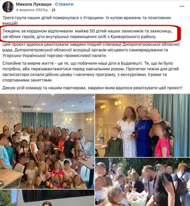 Слуги урода_3