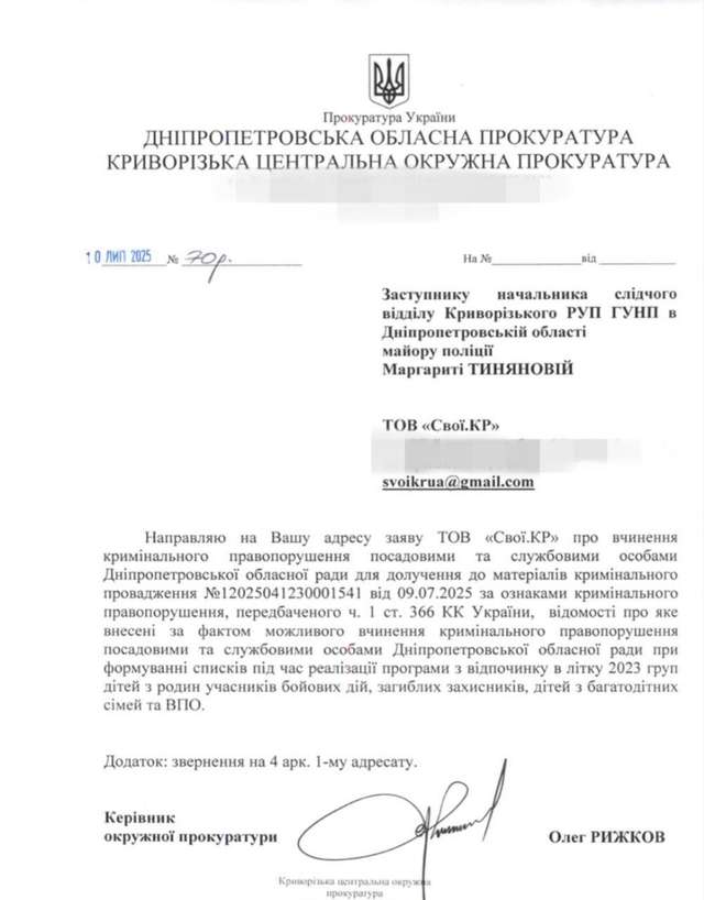 Слуги урода_1