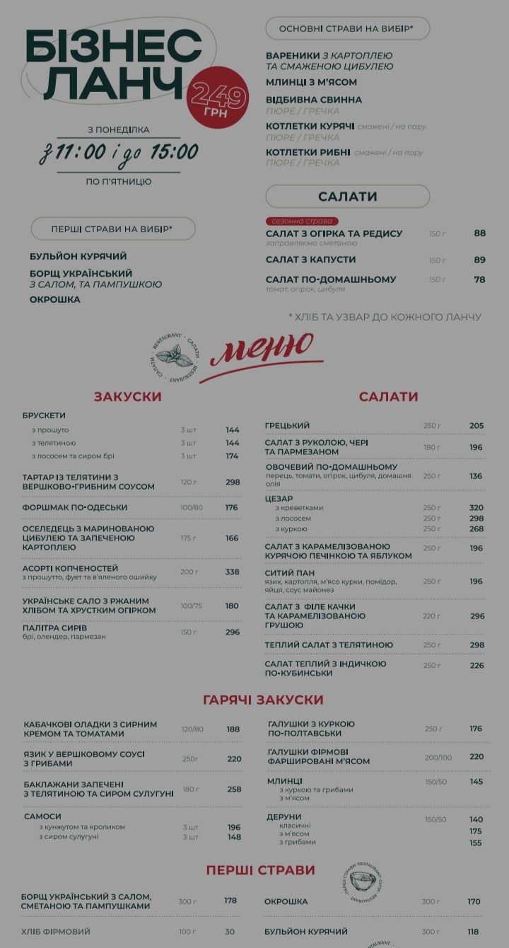 Полтава гастрономічна. Частина четверта_16