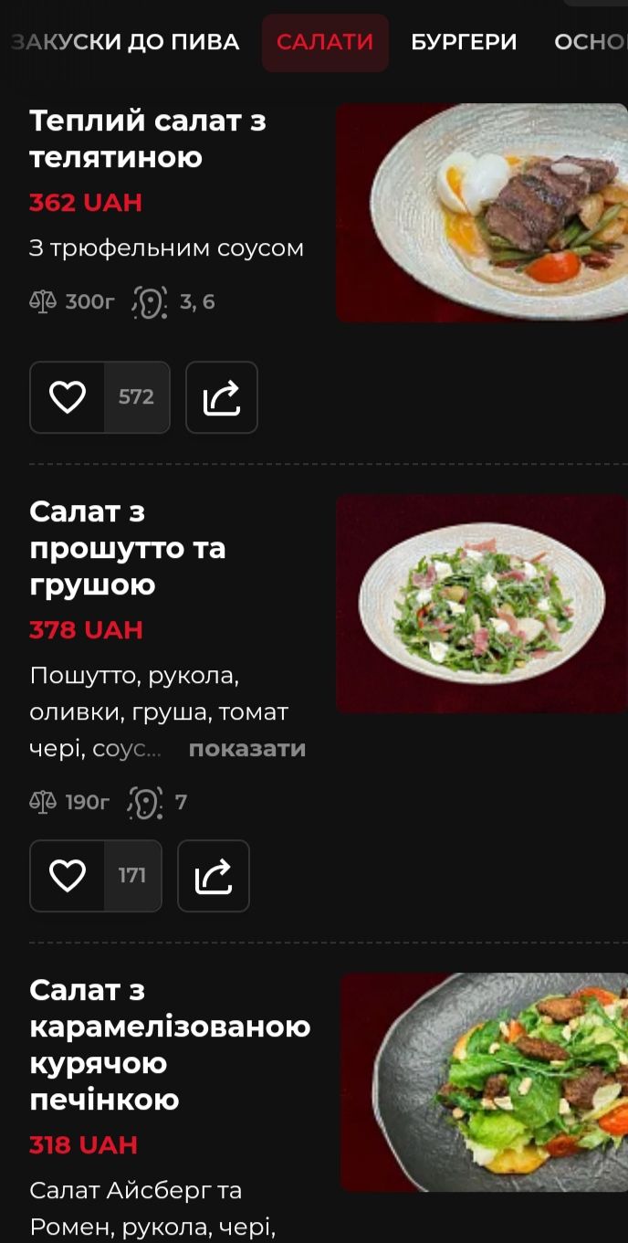 Полтава гастрономічна. Частина четверта_26