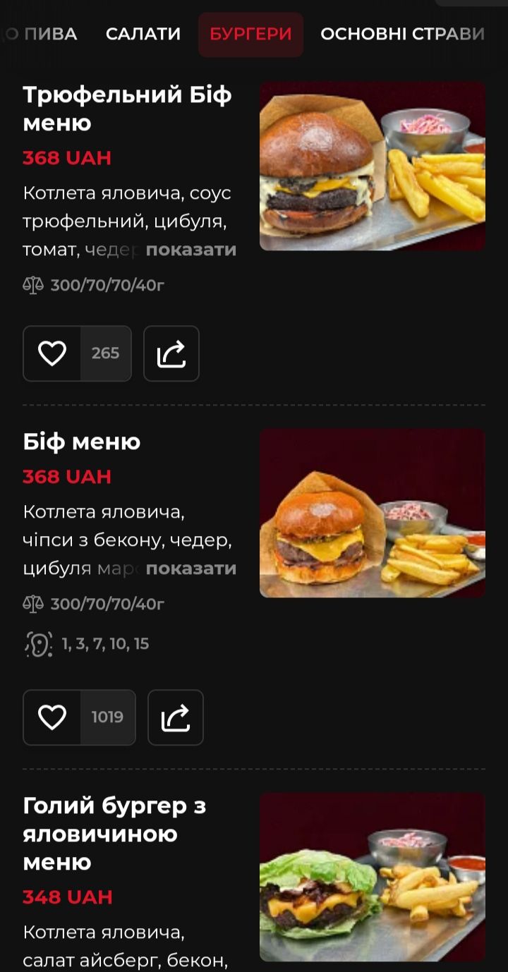 Полтава гастрономічна. Частина четверта_27