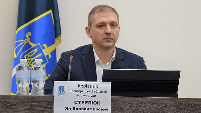 Прокурор Стрелюк демонструє чудеса етики_1