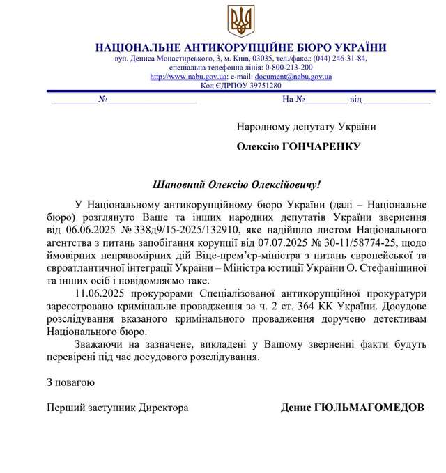САП відкрила кримінальне провадження проти вже колишньої віце-премʼєрки Стефанішиної_1