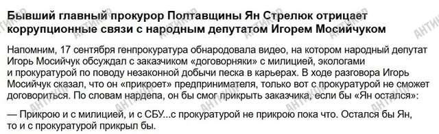 «Розвідник» з офшорами_3
