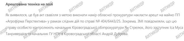 «Розвідник» з офшорами_5