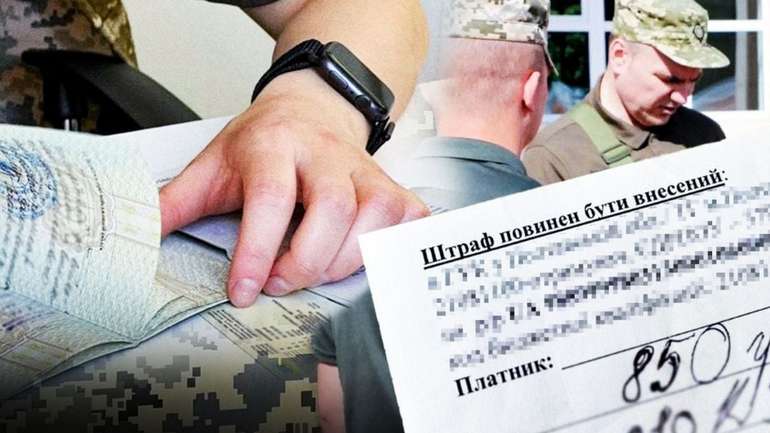 ТЦК більше не мають права накладати штрафи за неактуалізовані дані для мобілізації