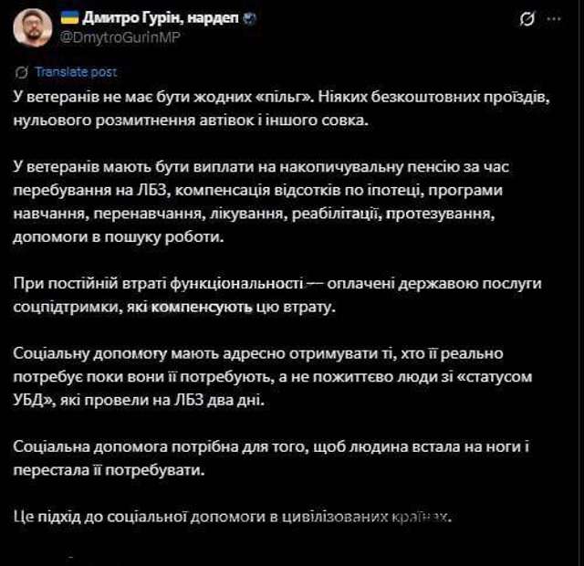 Слуги урода пропонують обмежити пільги для учасників бойових дій_1