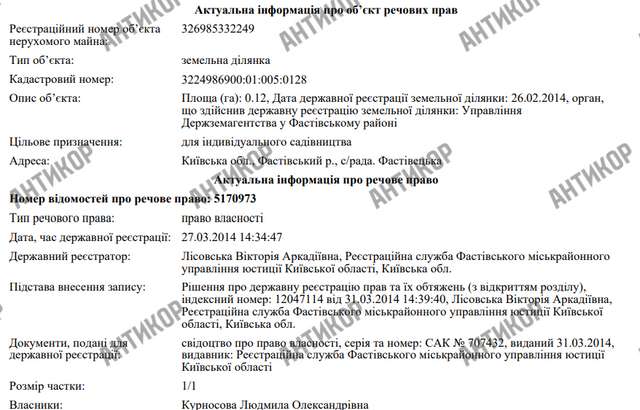 «Стара гвардія» Генпрокуратури: хто «кришує» Стрелюка?_1
