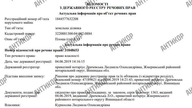 «Стара гвардія» Генпрокуратури: хто «кришує» Стрелюка?_3