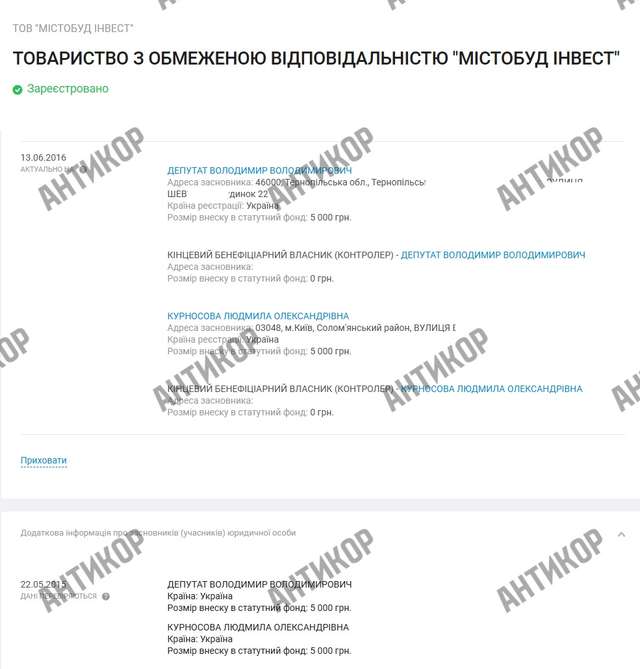 «Стара гвардія» Генпрокуратури: хто «кришує» Стрелюка?_9