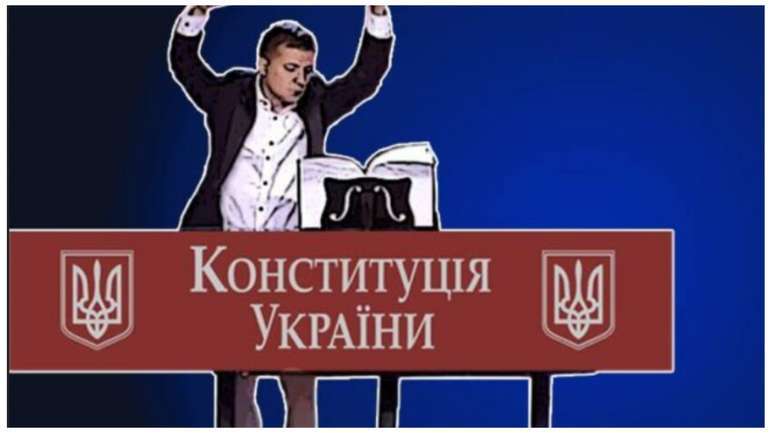 Государ замість закону
