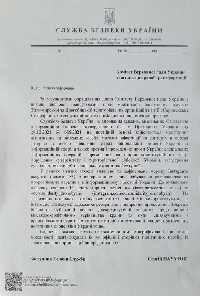 СБУ визнала існування політичної цензури_1