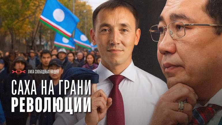 Депутат із Якутії закликав корінні народи об’єднатися проти Кремля