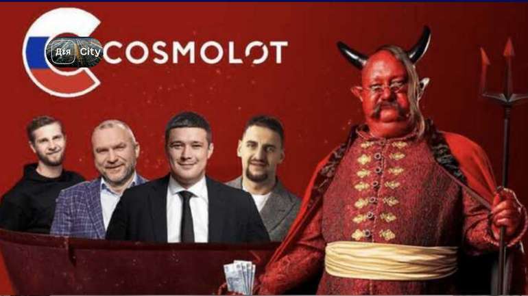 Cosmolot підозрюються в ухиленні від сплати 1,15 млрд гривень податків