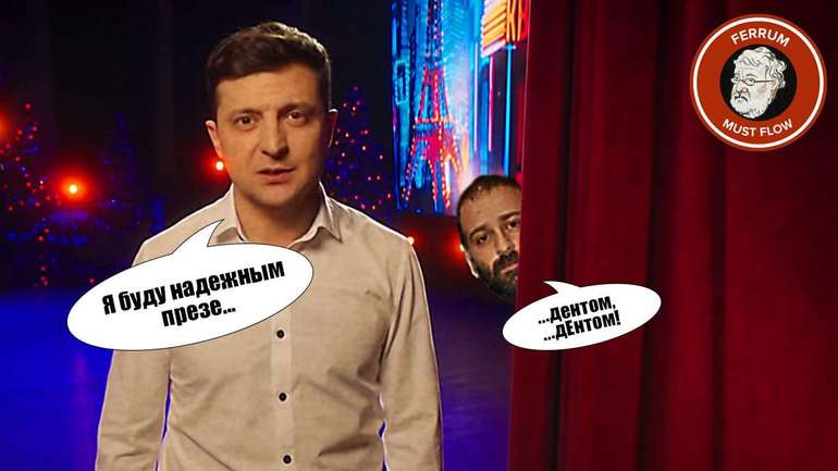 Офіс президента дізнався, що квартира Міндіча перебувала під прослуховуванням