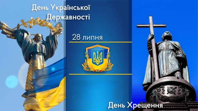 День 28 липня в історії