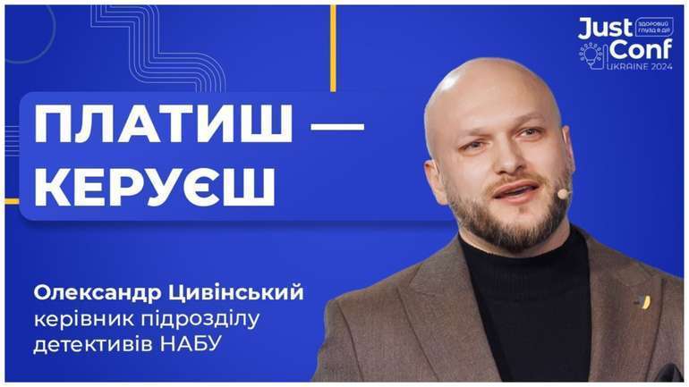 Кандидат на посаду директора БЕБ Цивінський погодився пройти поліграф