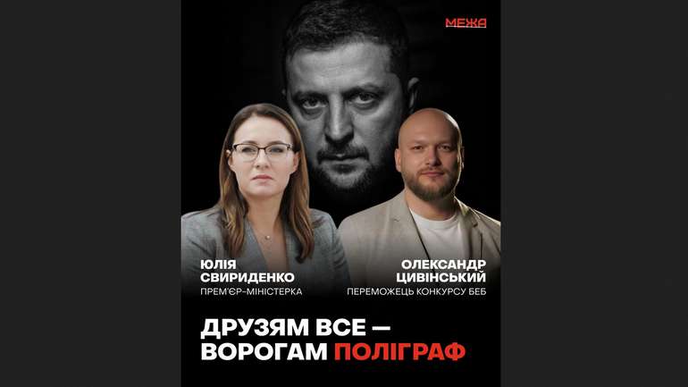 Поліграф як інструмент відбору