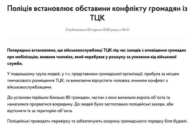 Бунт у Вінниці_1
