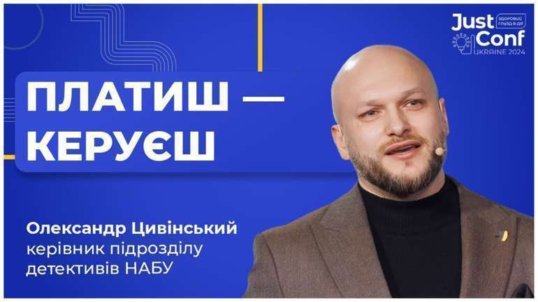 Уряд призначив Олександра Цивінського директором БЕБ