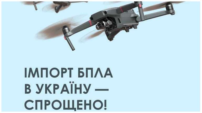 Фантомні дрони на мільярд