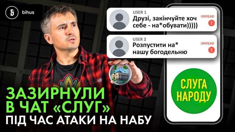 Жарти про «золотий дощ» і треки Арахамії