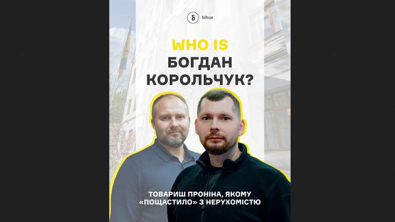 Слідами Проніна: як зростають статки його заступника