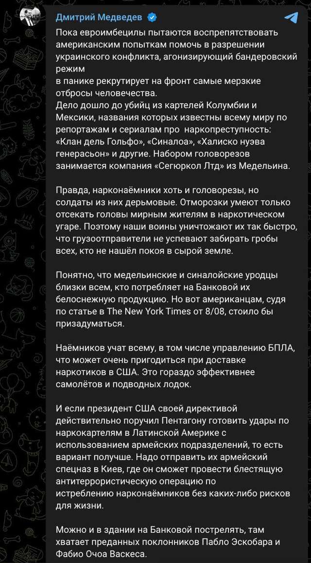 Медведєв потролив Зеленського_1
