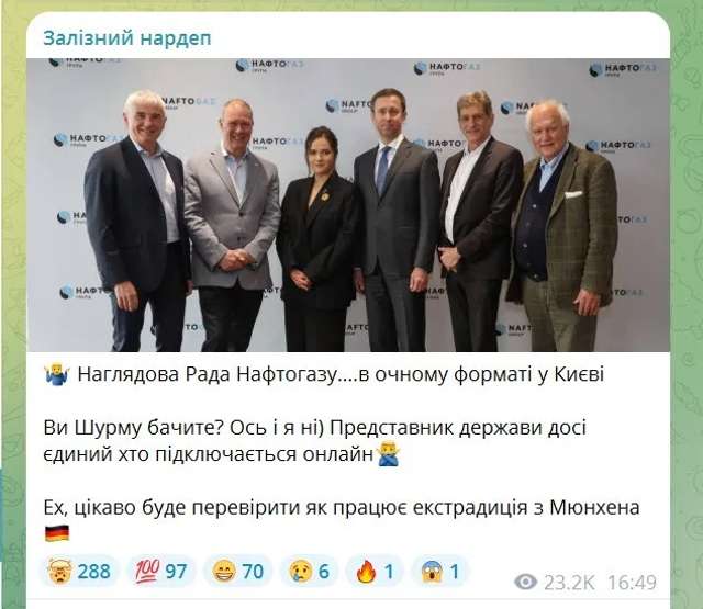 Шурма продовжує представляти державу в наглядовій раді «Нафтогазу», проживаючи за кордоном_3